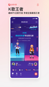 全民k歌 app免费版