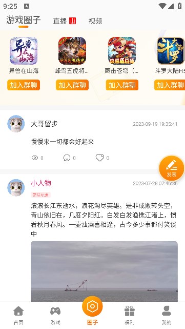 尚奇缘游戏