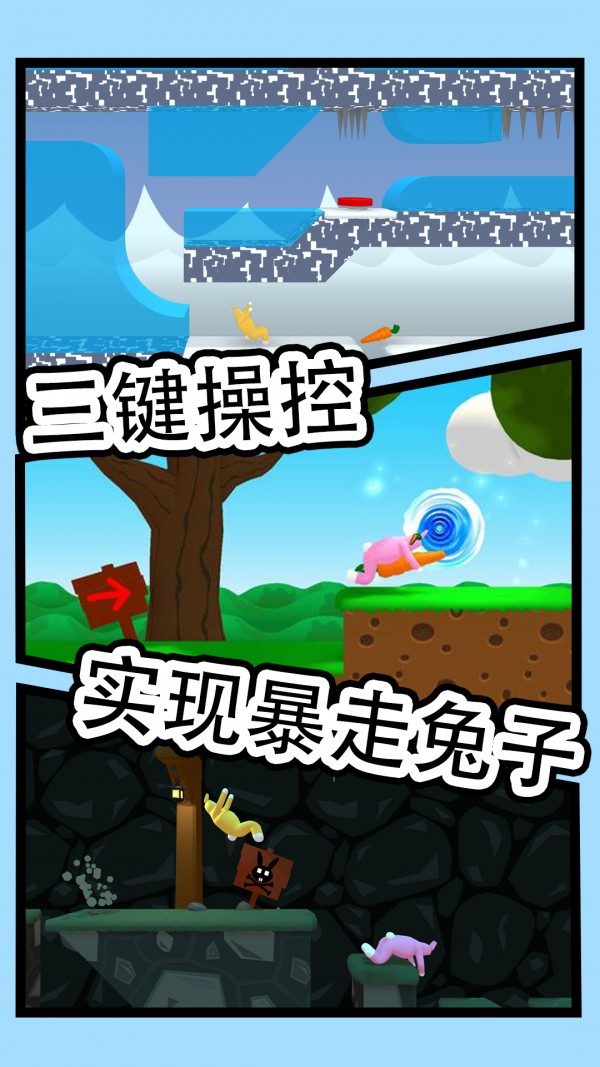 兔豆冒险 最新版
