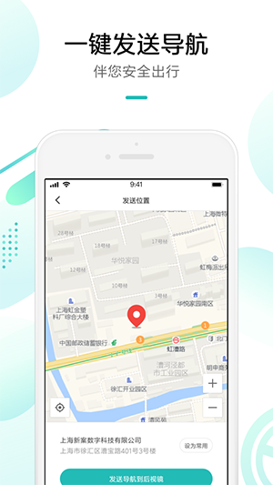 米家行车助手