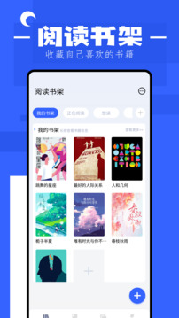 猫番阅读 app免费安卓版