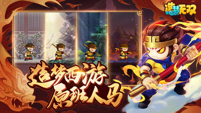 造梦无双 最新版