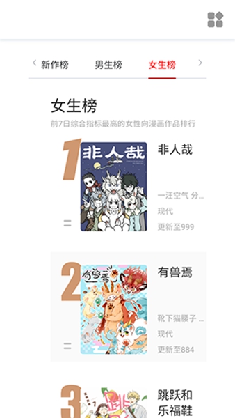 奇宅漫画 最新版