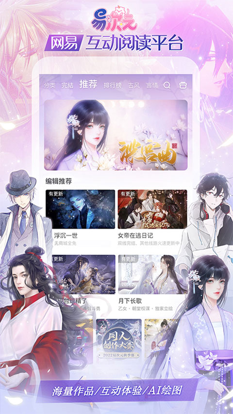 易次元app 官网正版
