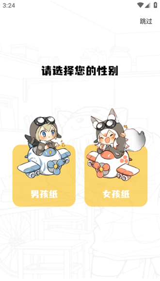 丫丫漫画 纯净版