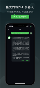 claude手机版