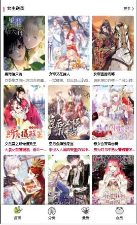 漫蛙漫画 入口页面网址
