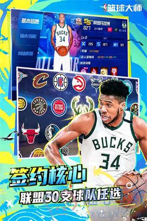 NBA无限国际版（NBA Infinite）