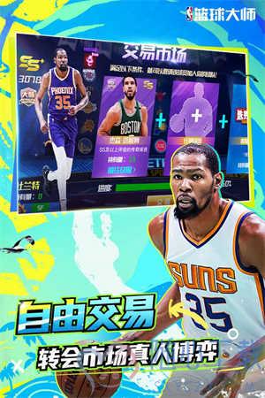 NBA无限国际版（NBA Infinite）