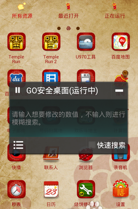 蓝绿修改器 最新版