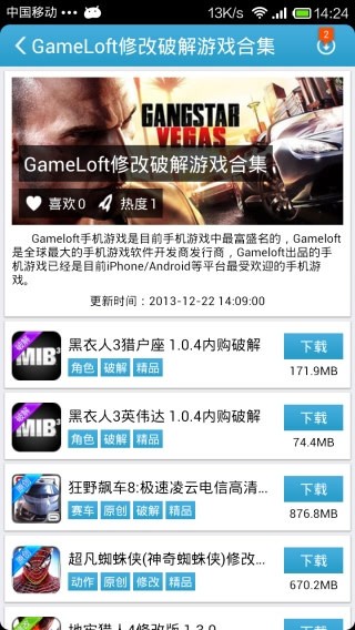 爱吾游戏宝盒 官网最新版