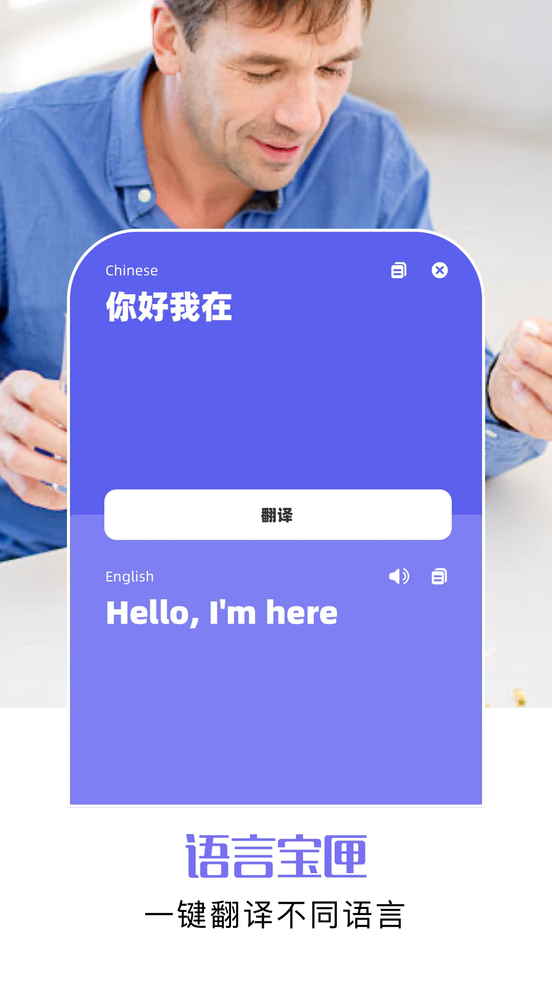 爱翻译