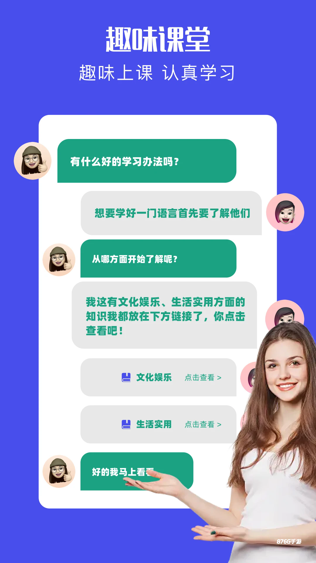 爱翻译