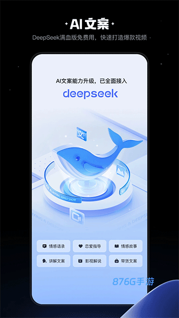 快影