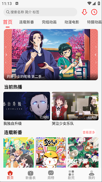 咕咕番