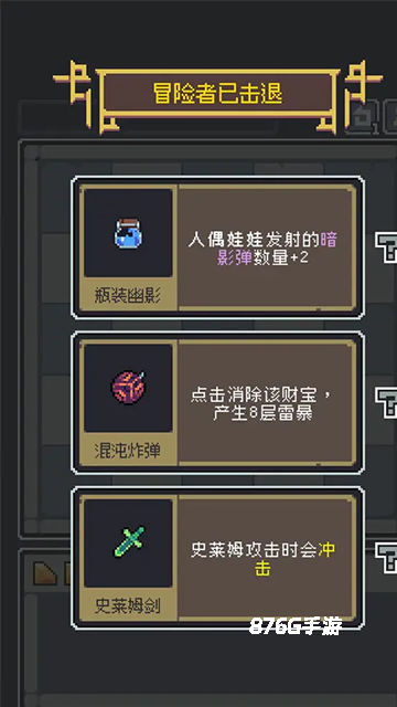 魔王终局