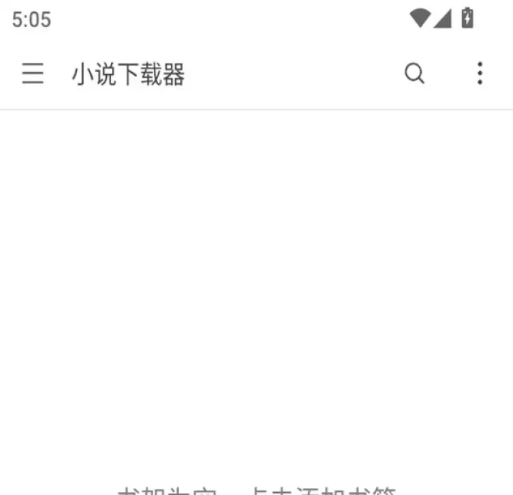 最强小说下载器最新版_https://m.876g.com_新闻阅读_第1张