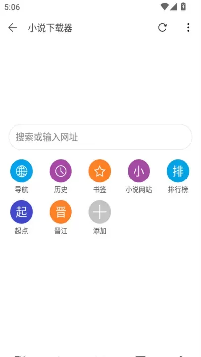 最强小说下载器最新版_https://m.876g.com_新闻阅读_第4张