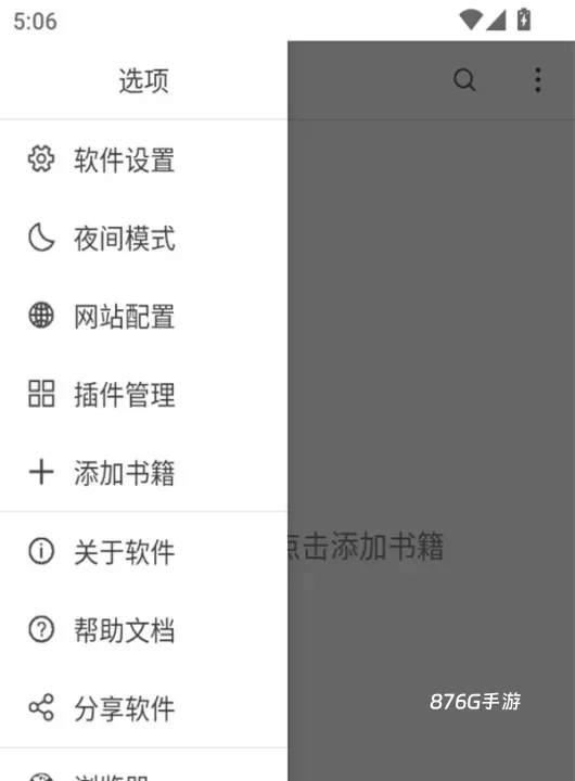 最强小说下载器最新版_https://m.876g.com_新闻阅读_第3张