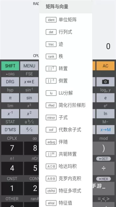 HiPER Calc PRO中文版_https://m.876g.com_系统工具_第2张
