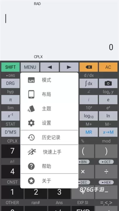 HiPER Calc PRO中文版_https://m.876g.com_系统工具_第3张