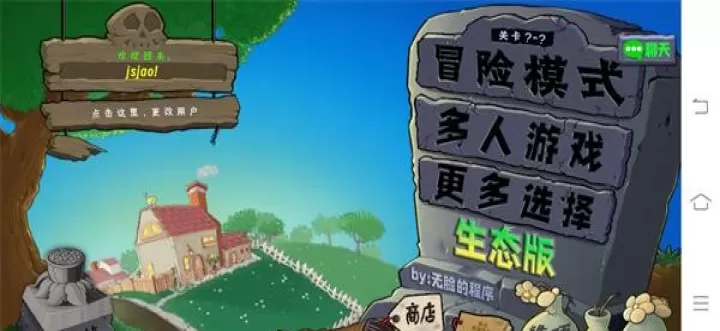 植物大战僵尸生态版_https://m.876g.com_策略卡牌_第10张