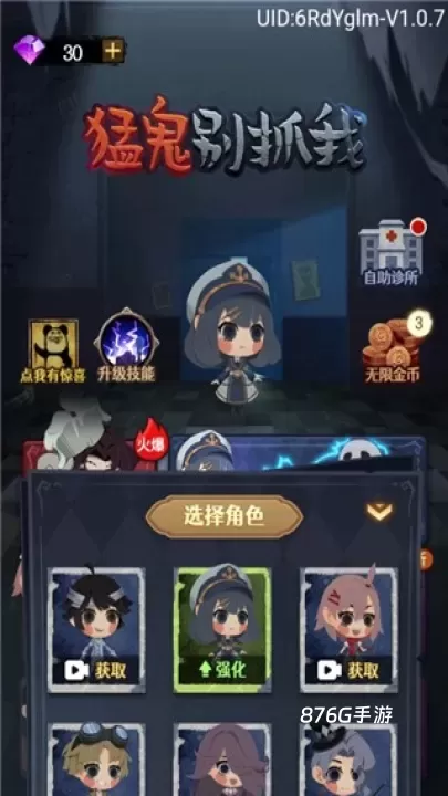 猛鬼别抓我_https://m.876g.com_休闲益智_第1张