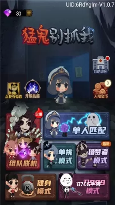 猛鬼别抓我_https://m.876g.com_休闲益智_第2张