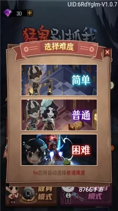 猛鬼别抓我_https://m.876g.com_休闲益智_第3张