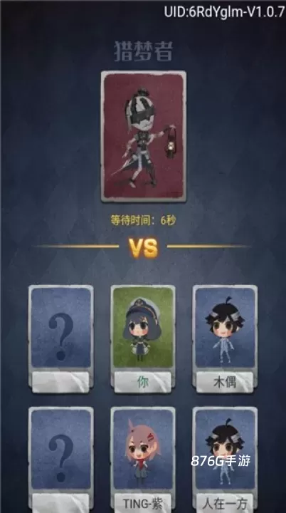 猛鬼别抓我_https://m.876g.com_休闲益智_第4张
