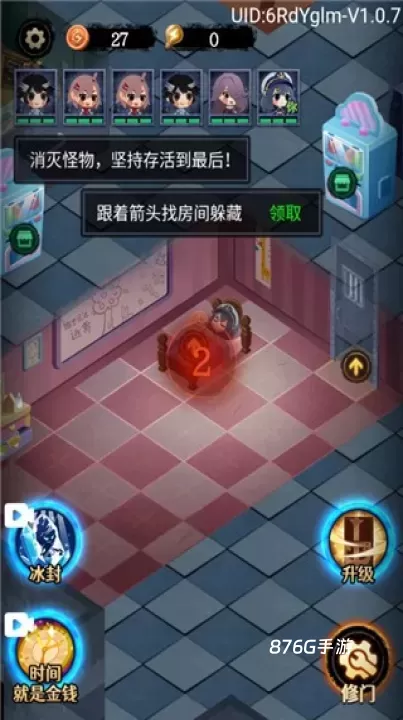 猛鬼别抓我_https://m.876g.com_休闲益智_第6张