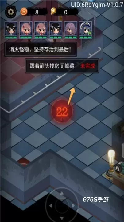 猛鬼别抓我_https://m.876g.com_休闲益智_第5张