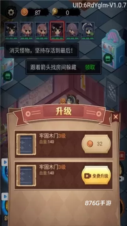 猛鬼别抓我_https://m.876g.com_休闲益智_第7张