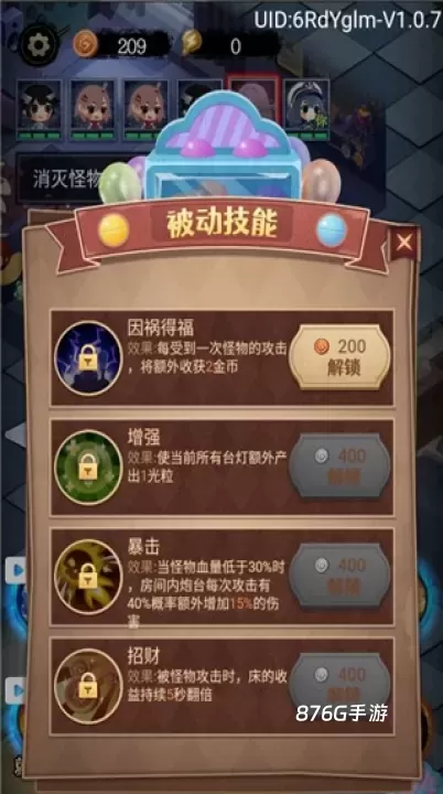 猛鬼别抓我_https://m.876g.com_休闲益智_第9张