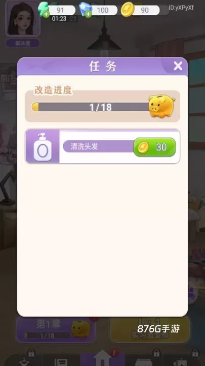 闪亮大作战_https://m.876g.com_休闲益智_第4张