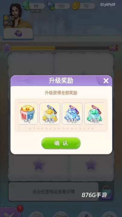 闪亮大作战_https://m.876g.com_休闲益智_第5张