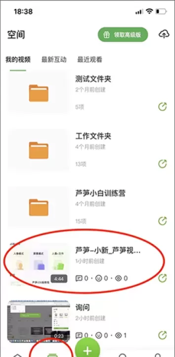 芦笋录屏_https://m.876g.com_系统工具_第1张