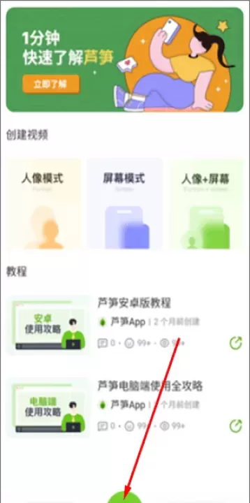 芦笋录屏_https://m.876g.com_系统工具_第4张