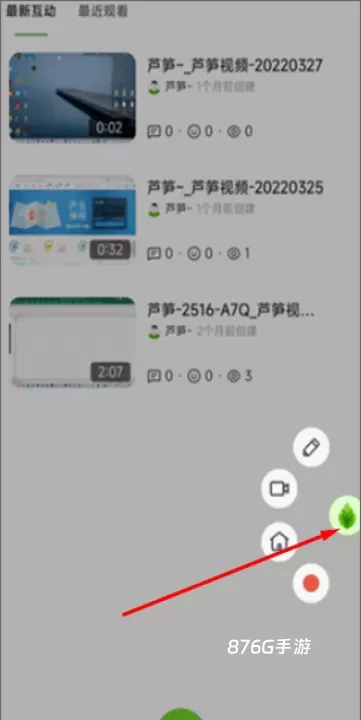 芦笋录屏_https://m.876g.com_系统工具_第5张