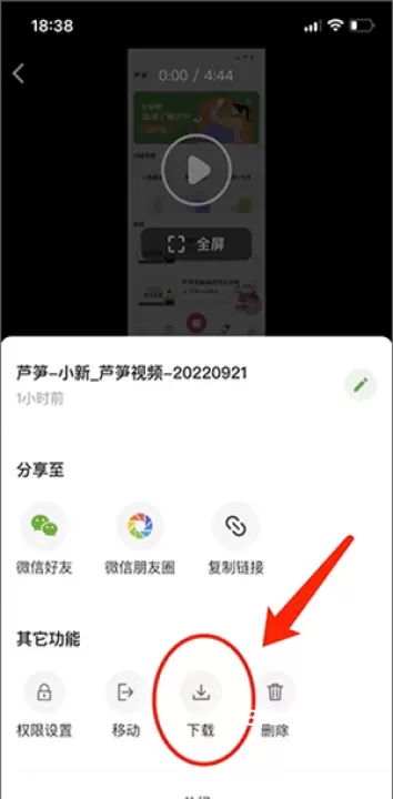 芦笋录屏_https://m.876g.com_系统工具_第3张