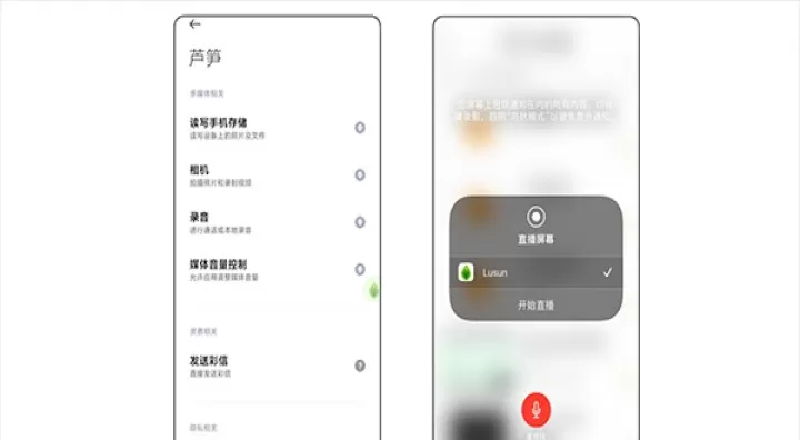 芦笋录屏_https://m.876g.com_系统工具_第8张