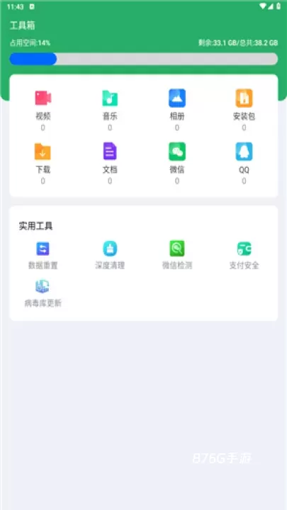 神速清理_https://m.876g.com_系统工具_第3张