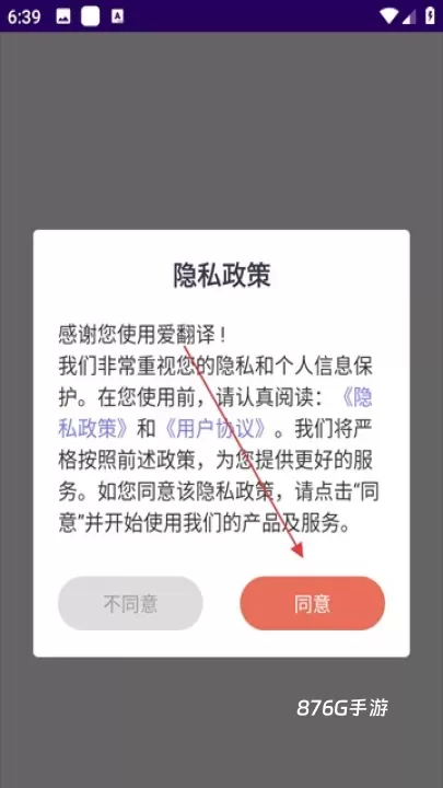 爱翻译_https://m.876g.com_系统工具_第1张