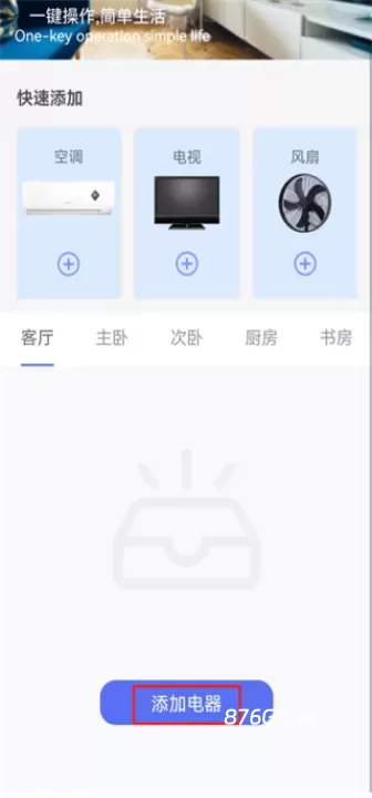 魔百盒遥控器_https://m.876g.com_系统工具_第1张