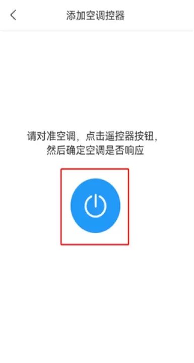 魔百盒遥控器_https://m.876g.com_系统工具_第4张