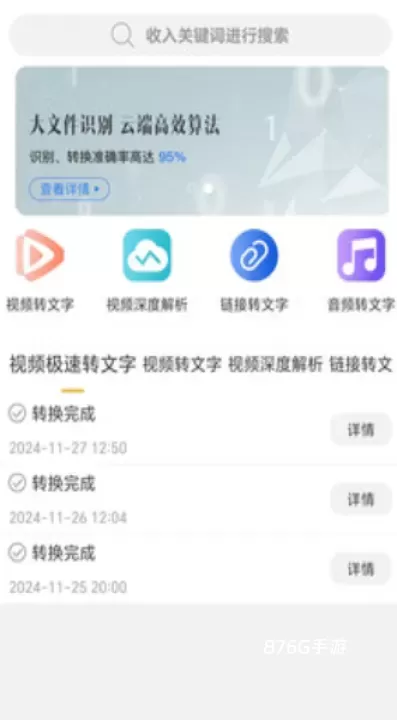 搬运狗_https://m.876g.com_系统工具_第3张