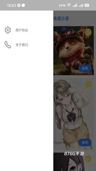 充电精灵_https://m.876g.com_系统工具_第1张