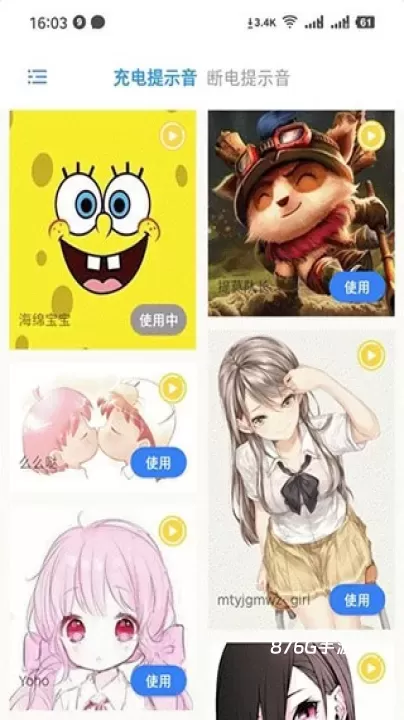 充电精灵_https://m.876g.com_系统工具_第2张