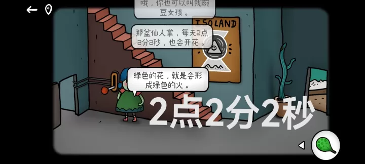 迷失岛外传南瓜镇_https://m.876g.com_动作冒险_第25张