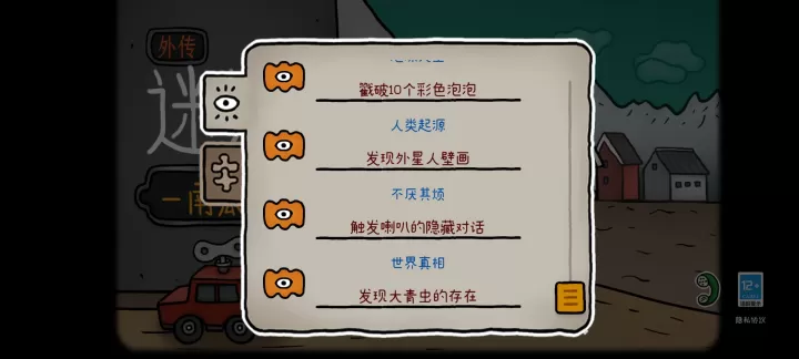 迷失岛外传南瓜镇_https://m.876g.com_动作冒险_第33张